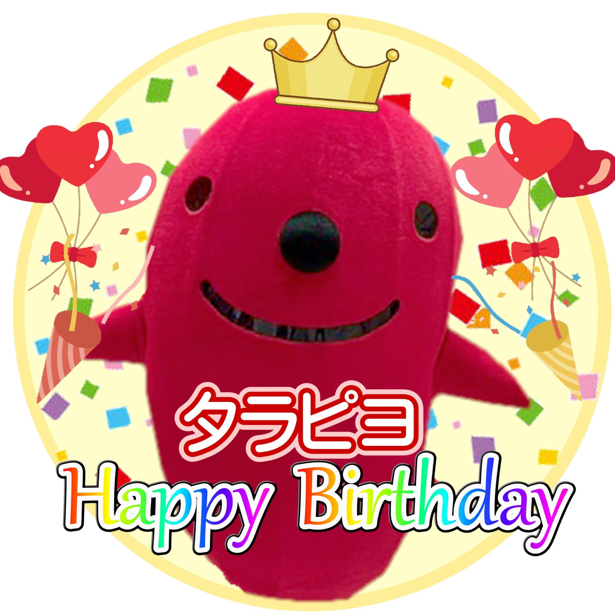 12/13はタラピヨの誕生日🎂 - めんたいパーク | 明太子のテーマパーク