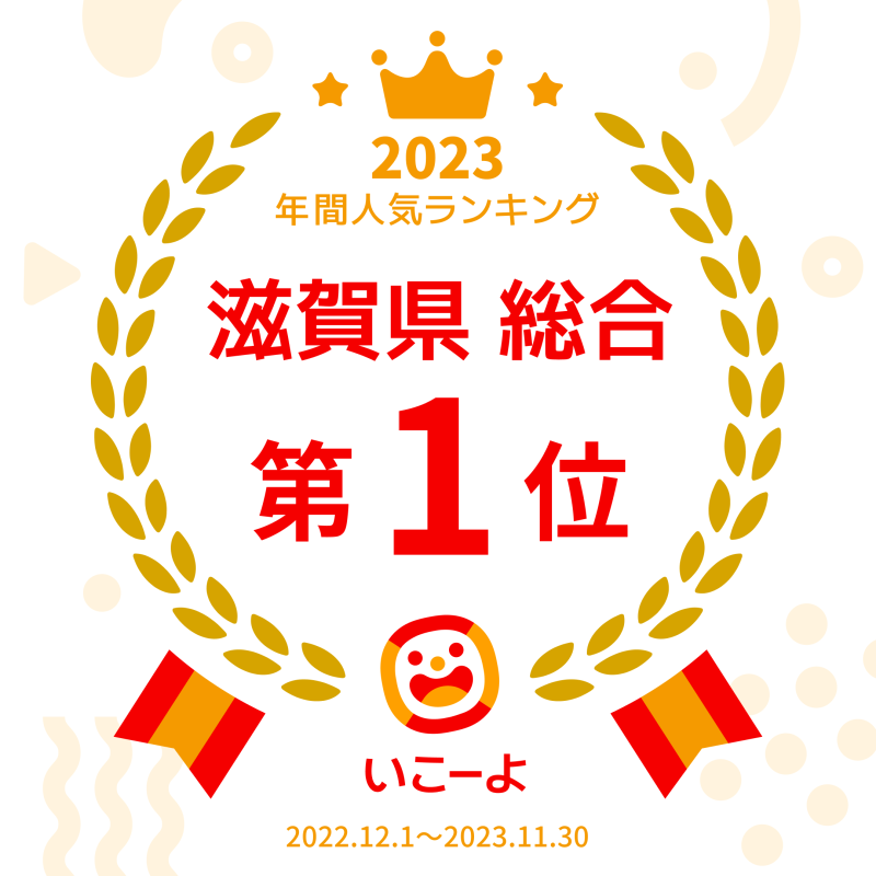 https://iko-yo.net/rankings/prefectures/25/yearly